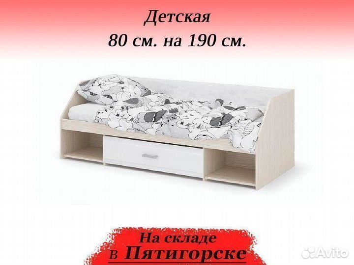 Детская кровать 190*80 см