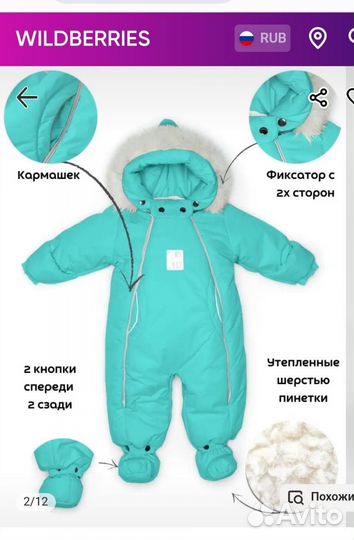 Зимний комбинезон