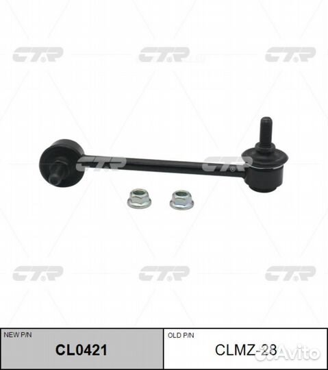 CTR CL0421 / clmz-28 Стойка стабилизатора перед ле
