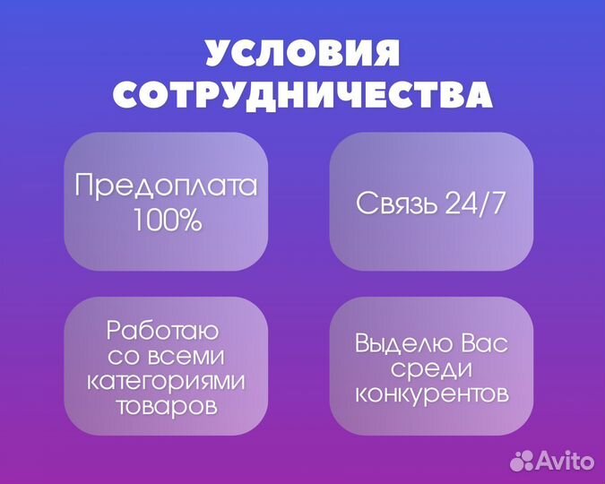 Инфографика для маркетплейсов дизайн карточки