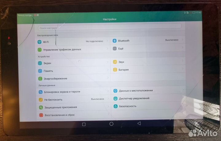 Планшет Huawei MediaPad T 2 10.0 Pro