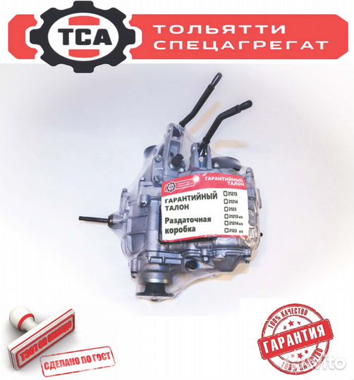 Раздаточная коробка на ваз 2121, 21213, 2131 Нива