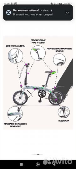 Складной велосипед Stels Pilot