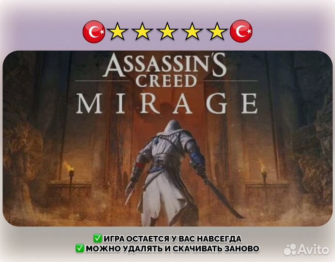 Assassin's creed Mirage PS4 & PS5 25570