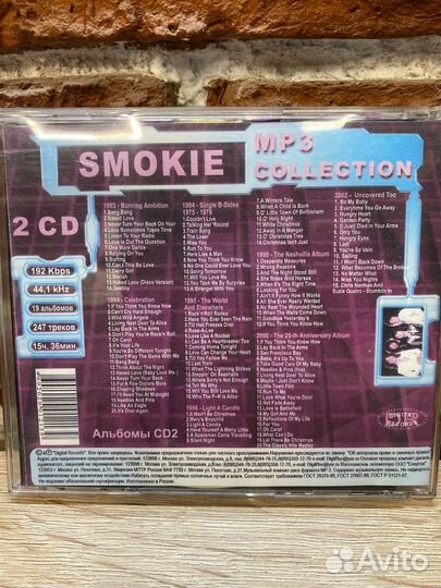 Smokie MP3 (3211)