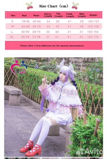 Костюм косплей Канна (Дракон-горничная Кобаяши)