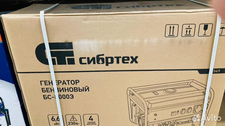 Генератор бензиновый новый