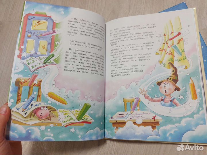 Книга детская новая