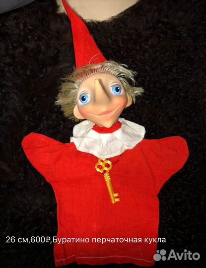 Буратино СССР едет к новой хозяйке