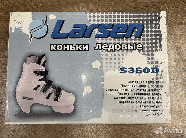 Ледовые коньки Larsen