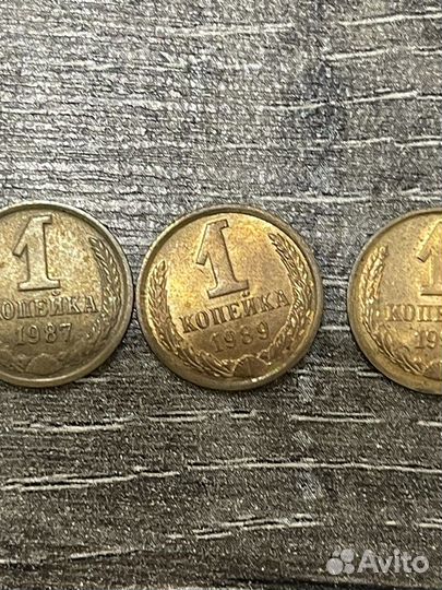 Монета 1 копейка в ассортименете (цена за 100 шт)