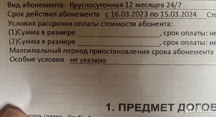 Карта в фитнес клуб СССР