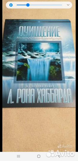 Книги Хаббарда