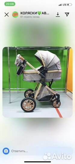 Коляска