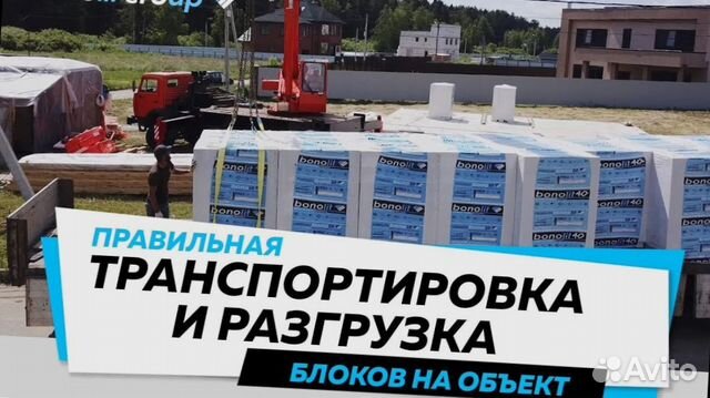 Газоблок, Шлакоблок, Пеноблок, Газосиликатный блок