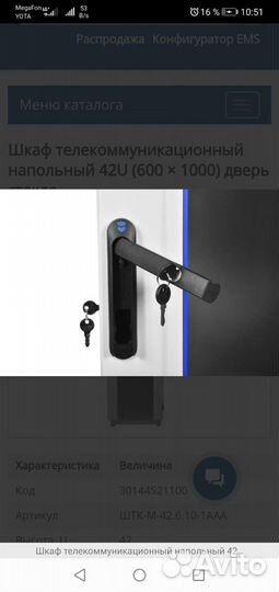 Шкаф коммутационный цмо (штк-М-42.8.10-1ааа) напол