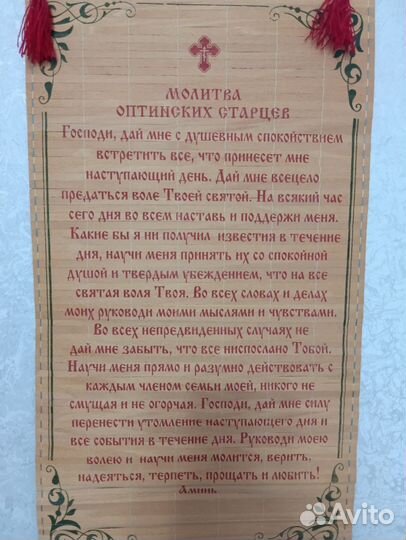 Церковные вещи
