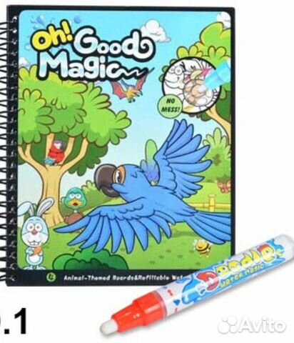 Волшебный блокнот