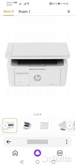 Мфу лазерный hp
