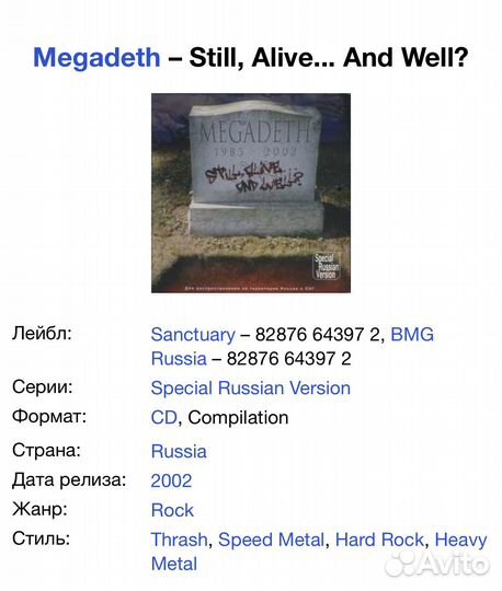 Megadeth - Still, Alive. And Well CD Rus