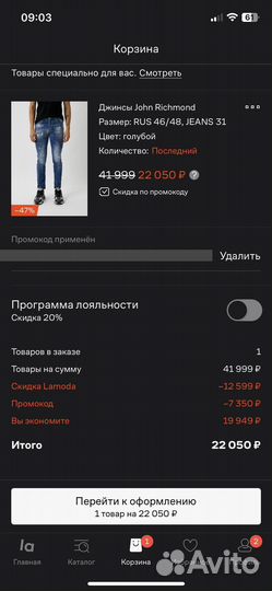 Lamoda скидка бесплатно