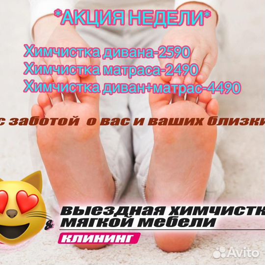 Химчистка мягкой мебели -Москва,М.О