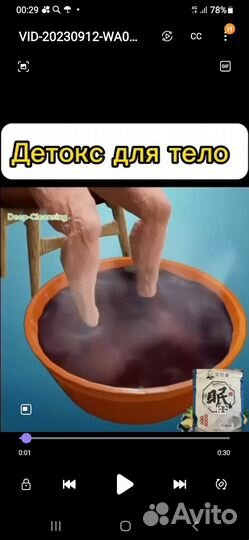 Чай для ног