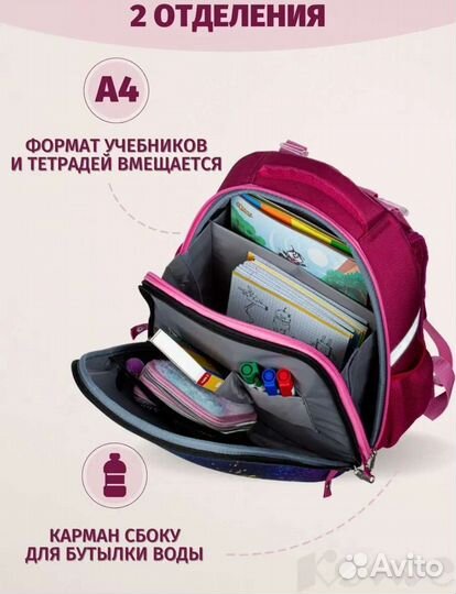 Ранец школьный для девочки
