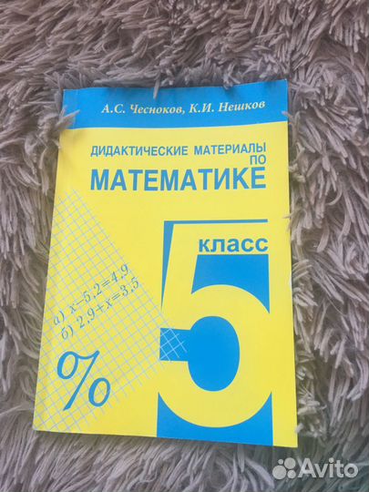 Дидактические материалы по математике