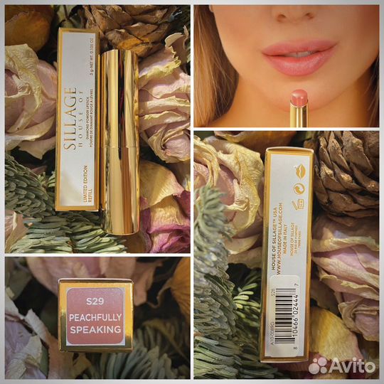 House of sillage помады