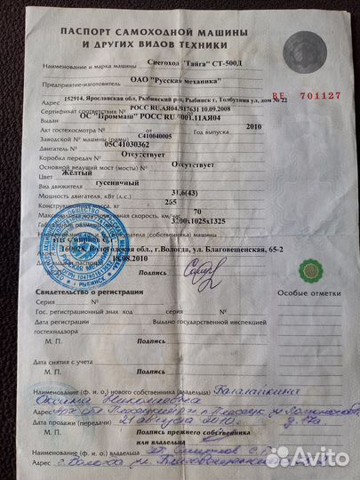 Продам снегоход Тайга ст-500Д