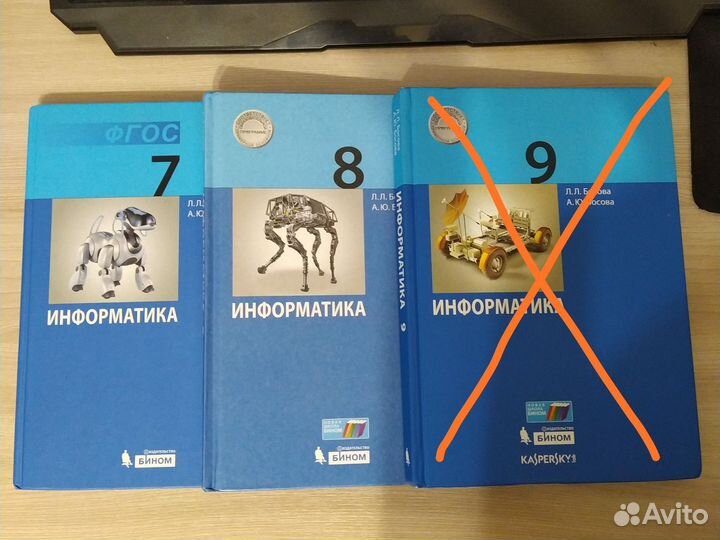 Учебники по информатике 7,8,9 классы