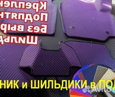 Эва Коврики 3D с бортами для авто