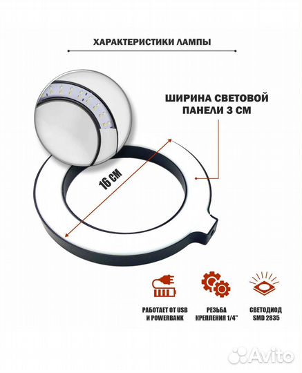 Кольцевая селфи лампа SH-116 на прищепке