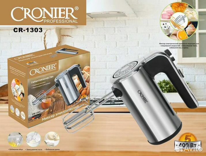 Миксер. Новый. 400 Вт