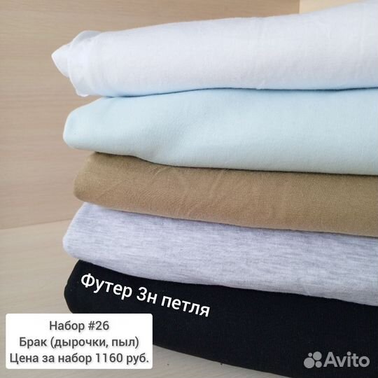 Кулирка футер