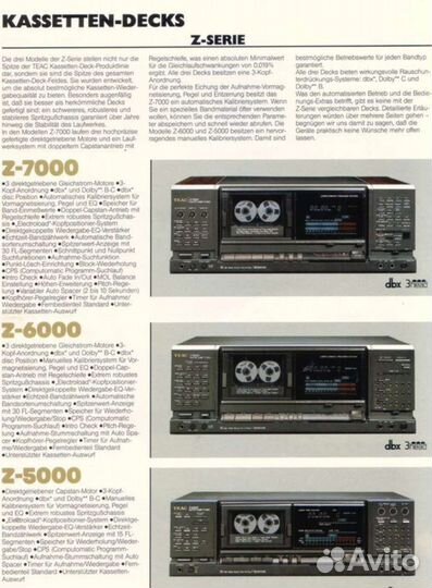 Пульт RC-201 Teac Z6000 Z7000