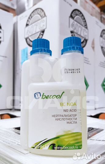 Нейтрализатор кислотности NO-acid