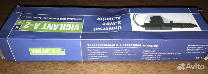 Актуатор универсальный