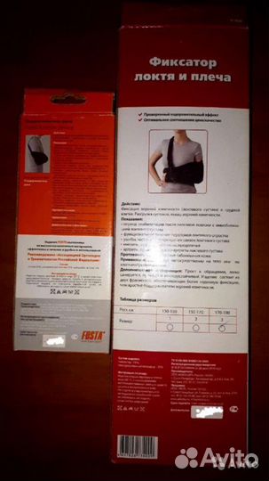 Поддерживатель руки,и фиксатор локтя,плеча