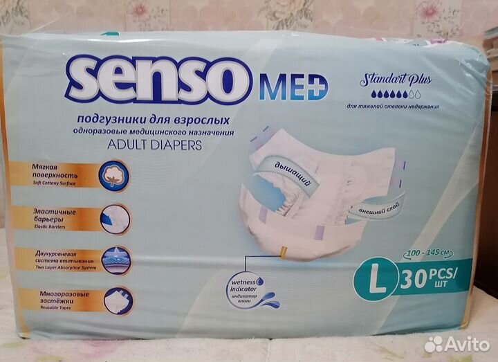 Памперсы для взрослых 3 размер
