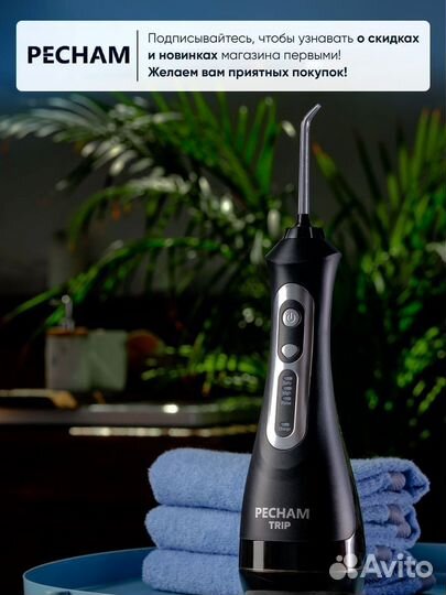 Новый ирригатор