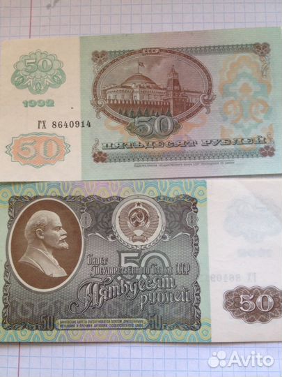 Банкноты