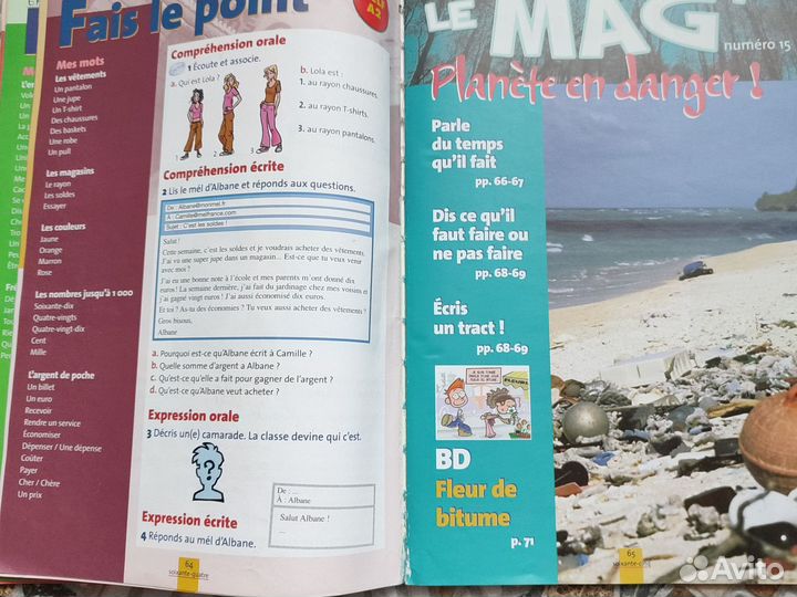 Учебник по французскому языку оригинал