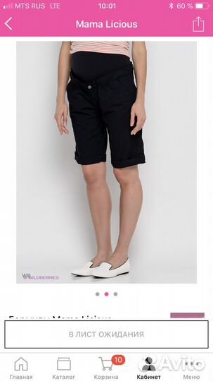 Шорты для беременных Mama Licious