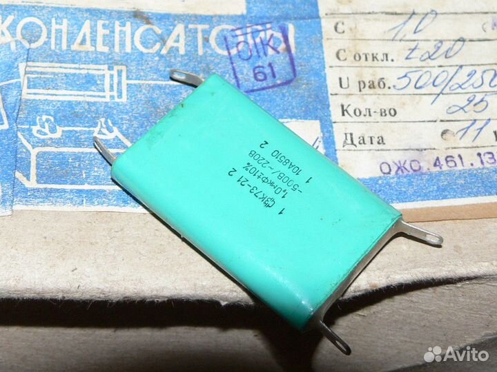 Конденсаторы К73-21 пр-во СССР