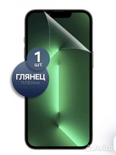 Защитная гидрогелевая пленка Apple iPhone 12 mini