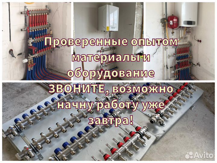Монтаж отопления под ключ. Сантехник
