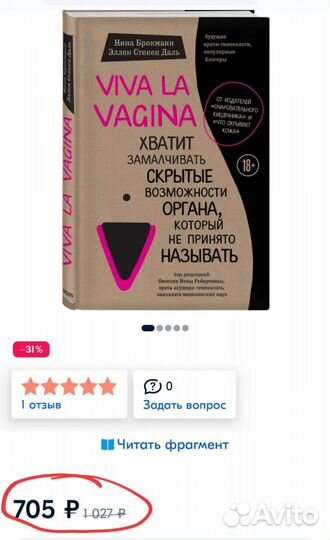 Книга Viva la vagina