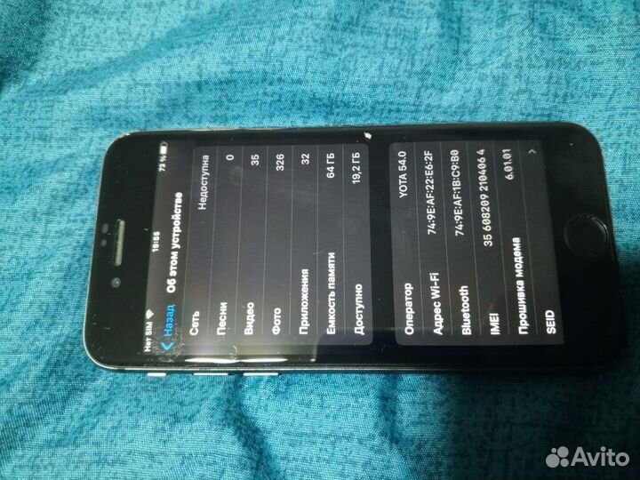 iPhone 8, 64 ГБ